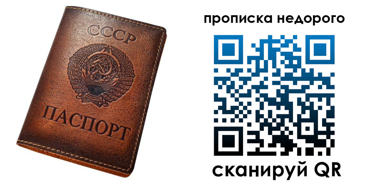 прописка для школы в Юрюзани