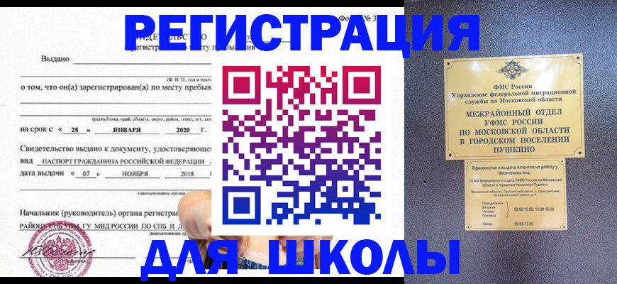 временная регистрация в квартире в Юрюзани