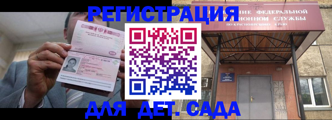 купить прописку в Юрюзани