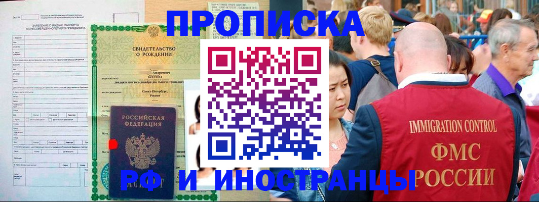 временная регистрация надежно в Юрюзани