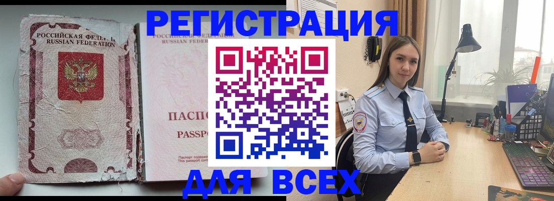 прописка гарантия в Юрюзани
