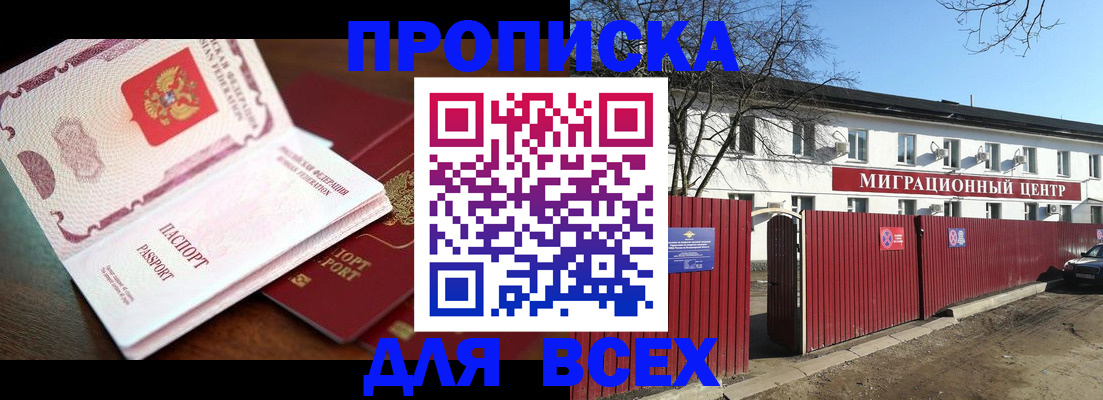 временная регистрация гарантия в Юрюзани