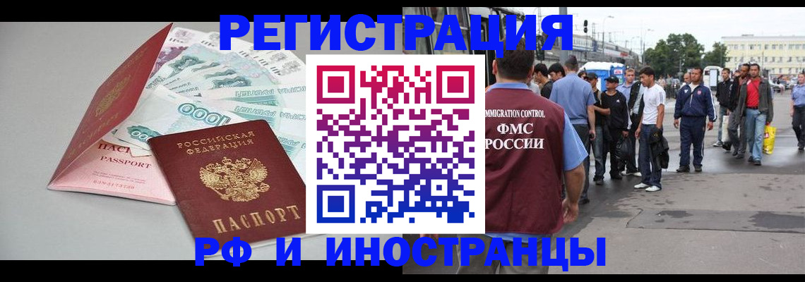 прописка паспорт в Юрюзани